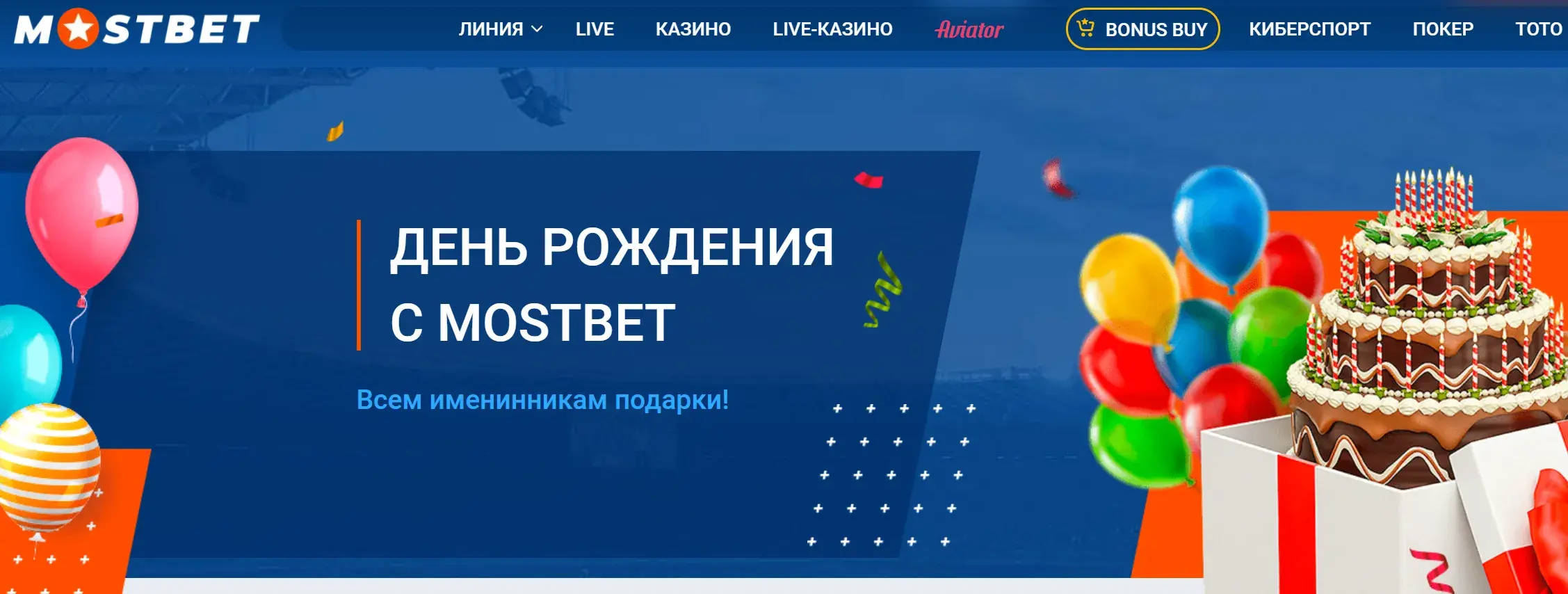 Mostbet Azərbaycan - Mostbet promo kodu necə istifadə edilir